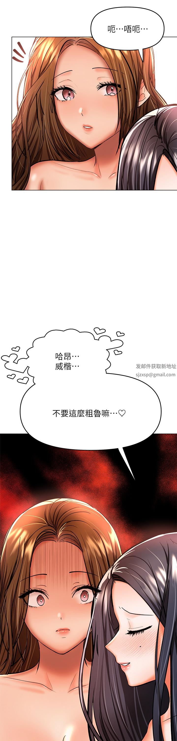 干爹，请多指教第38话-双株相争，棒棒得利