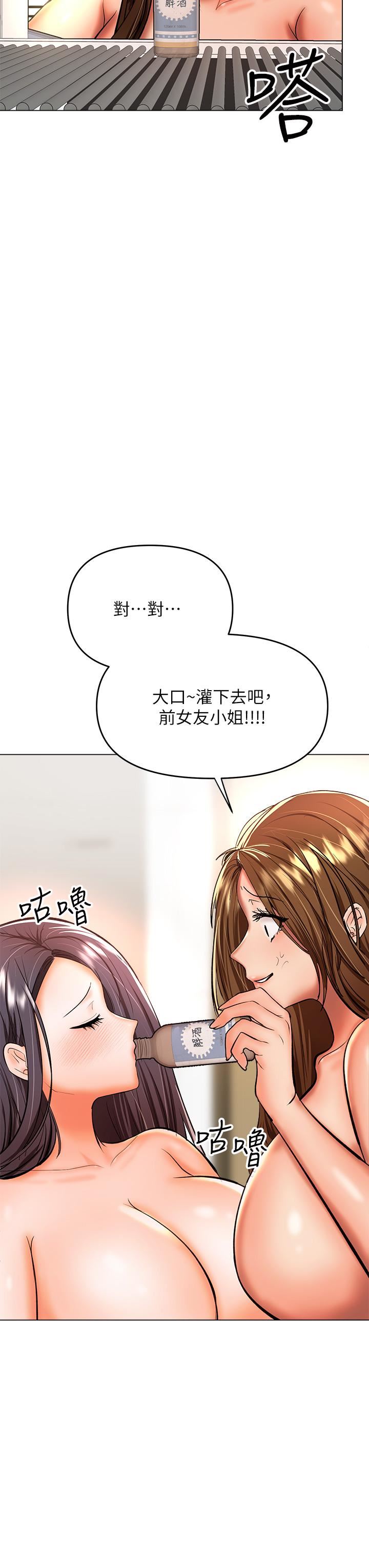 干爹，请多指教第38话-双株相争，棒棒得利