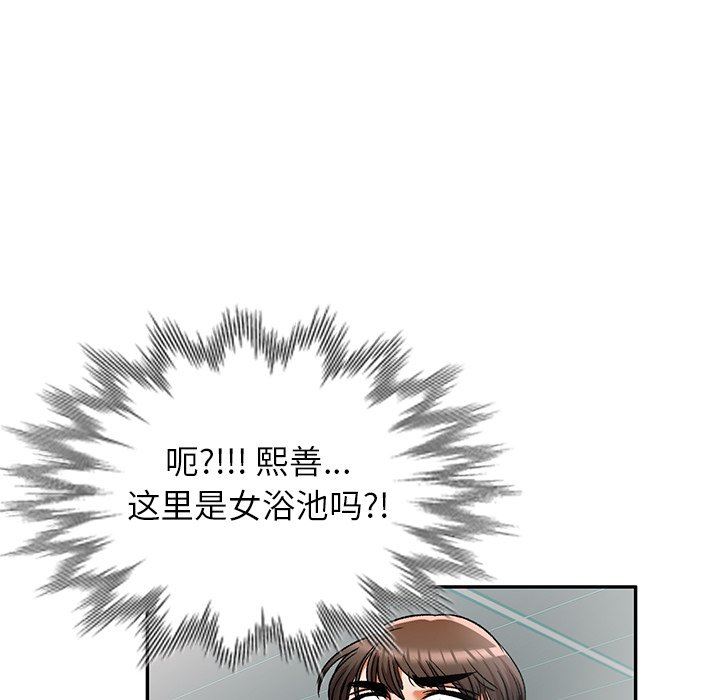 我的美女媳妇第11话