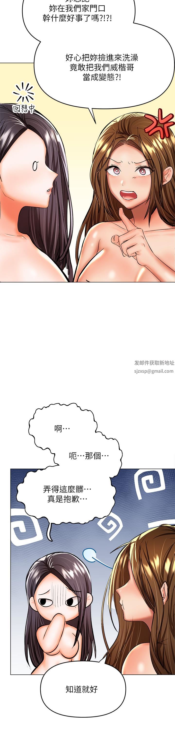 乾爹，請多指教第38話-雙株相爭，棒棒得利