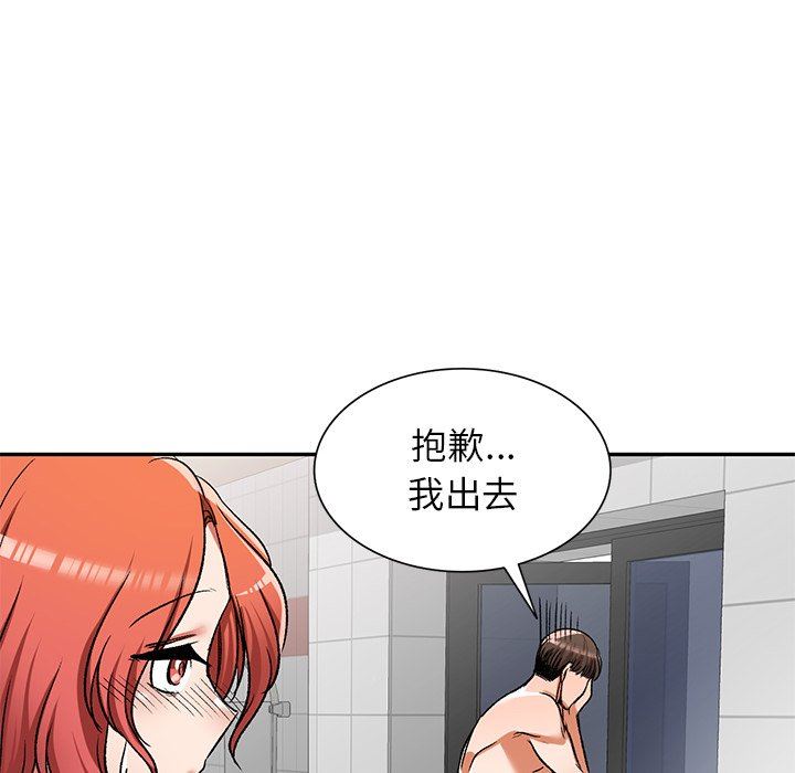 我的美女媳婦第11話