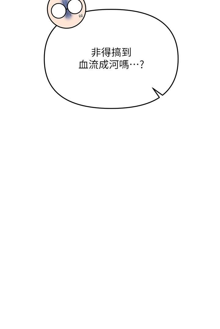 干爹，请多指教第38话-双株相争，棒棒得利