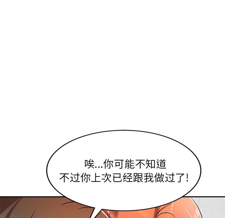 我的美女媳妇第11话