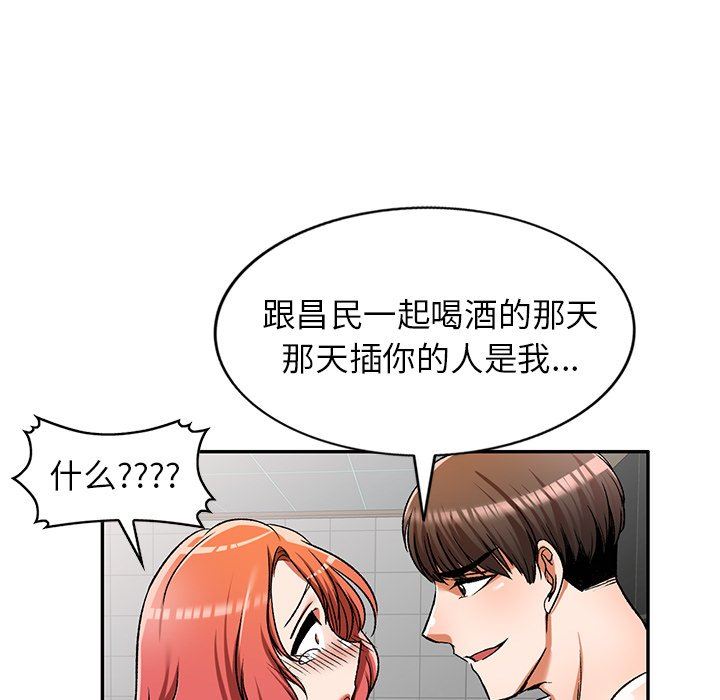 我的美女媳妇第11话