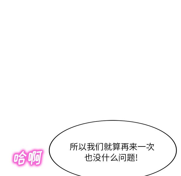 我的美女媳妇第11话