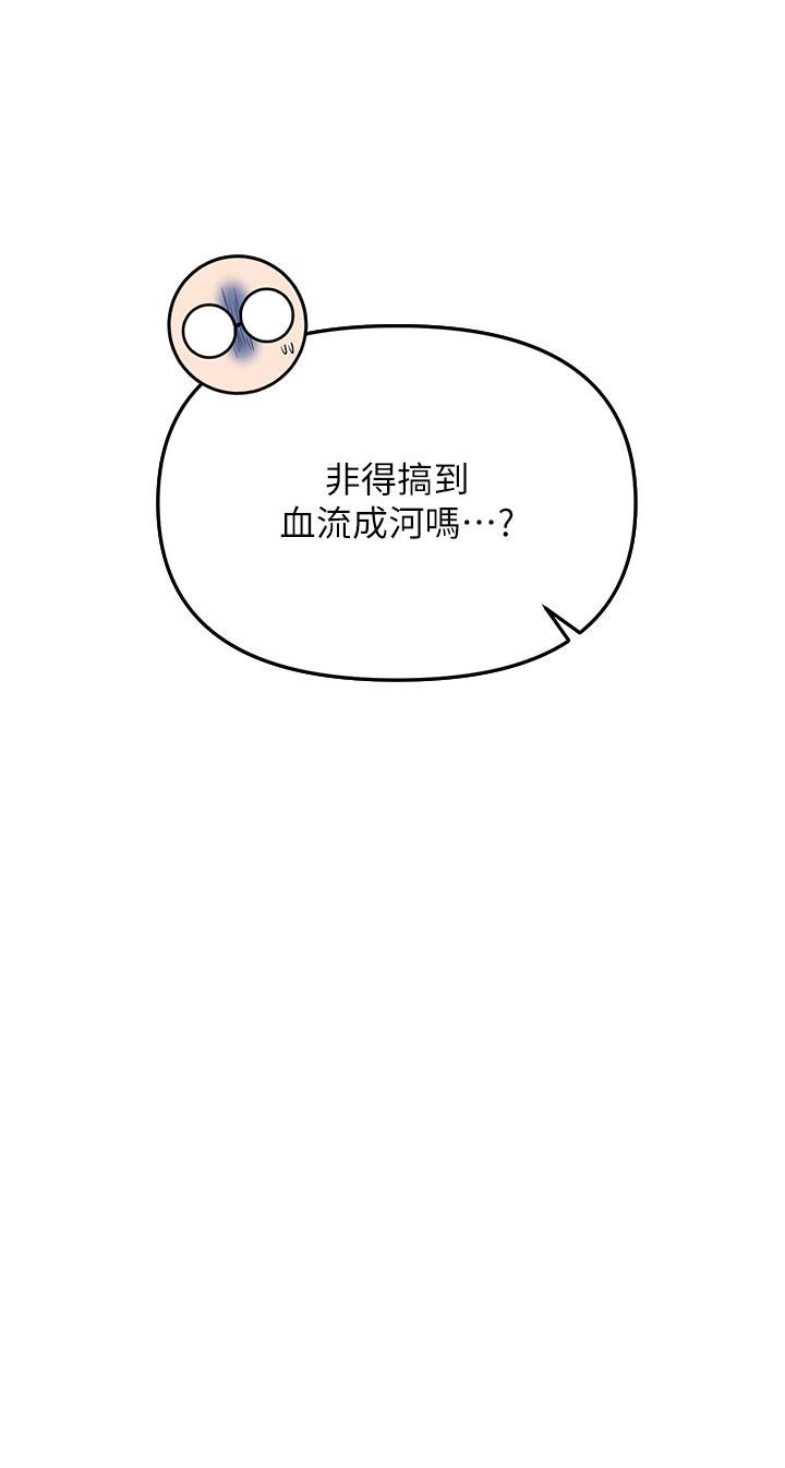 干爹，请多指教第39话-美味小穴排排站