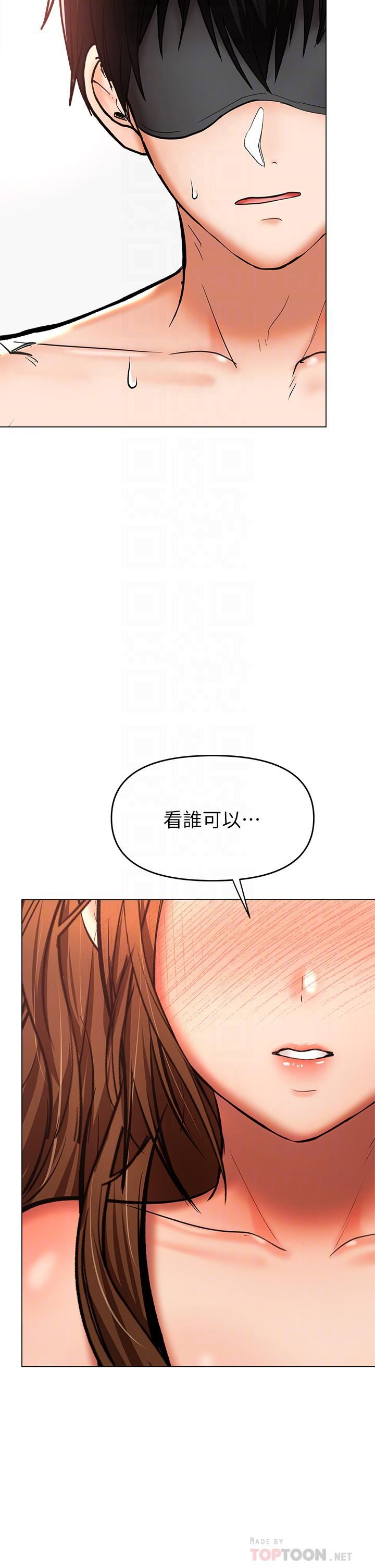 干爹，请多指教第39话-美味小穴排排站