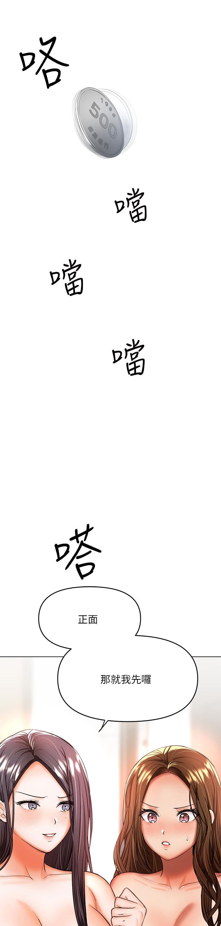 干爹，请多指教第39话-美味小穴排排站