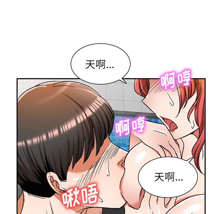 我的美女媳妇第11话