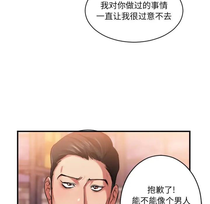 慾望食物链第1话