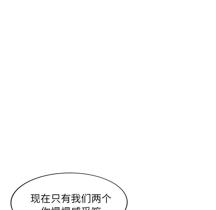 我的美女媳妇第12话