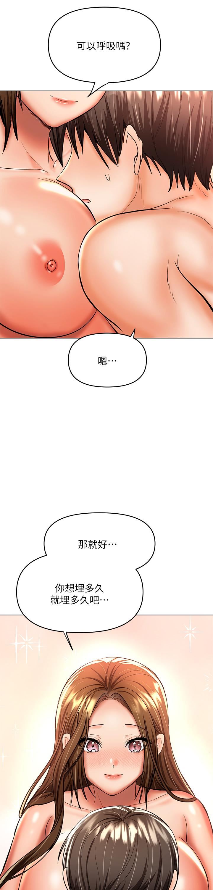 干爹，请多指教第39话-美味小穴排排站