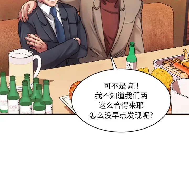 慾望食物链第1话