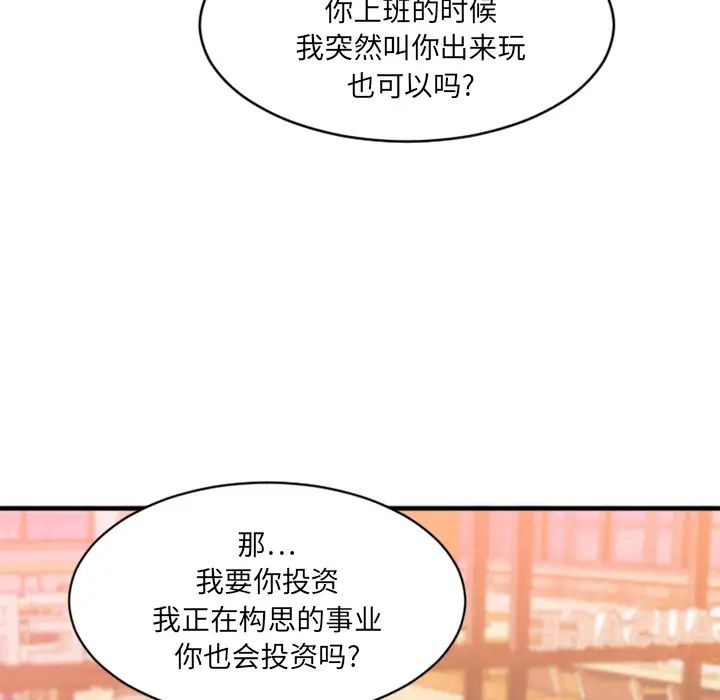 慾望食物链第1话