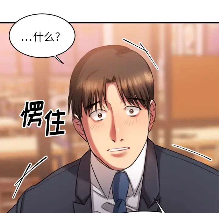 慾望食物链第1话
