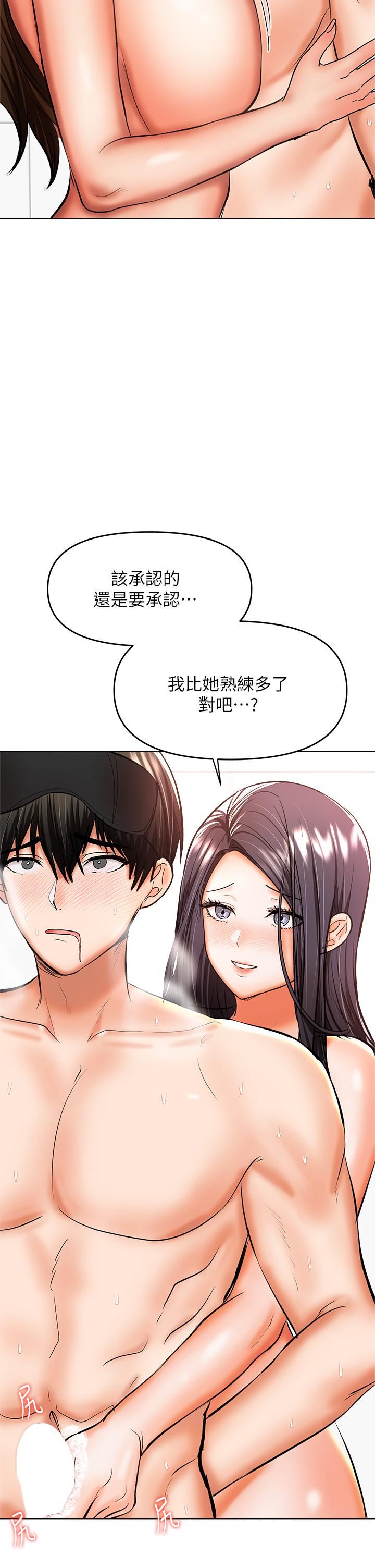 干爹，请多指教第39话-美味小穴排排站
