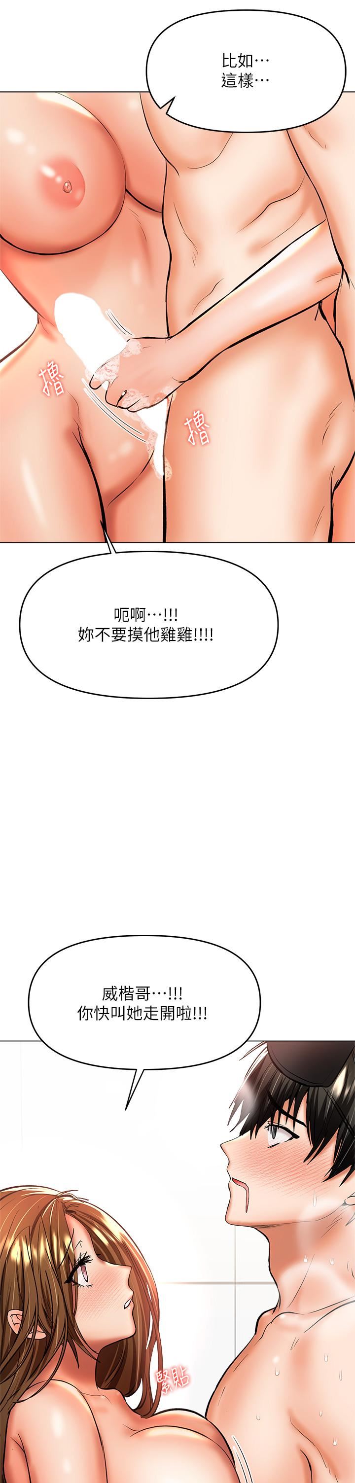 干爹，请多指教第39话-美味小穴排排站
