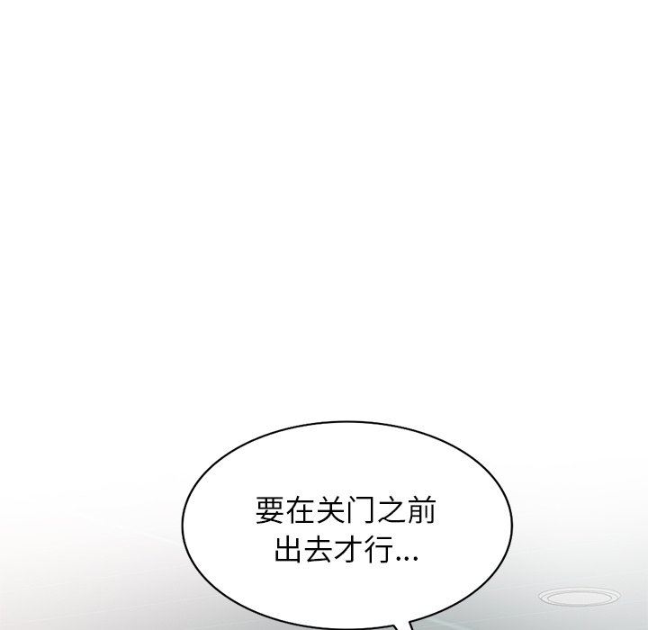 我的美女媳婦第12話