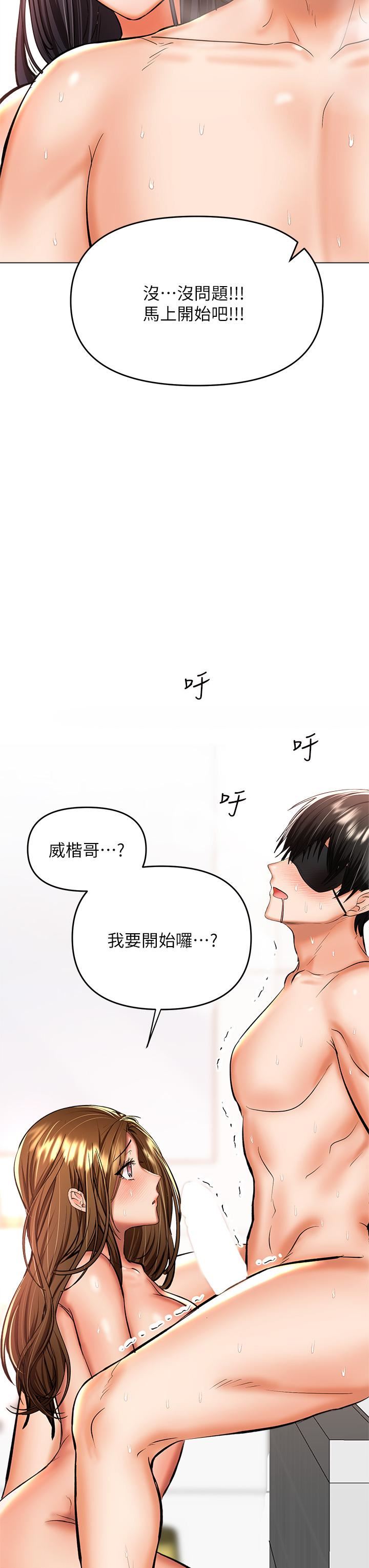 乾爹，請多指教第39話-美味小穴排排站