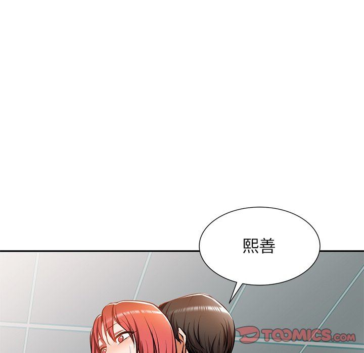 我的美女媳婦第12話