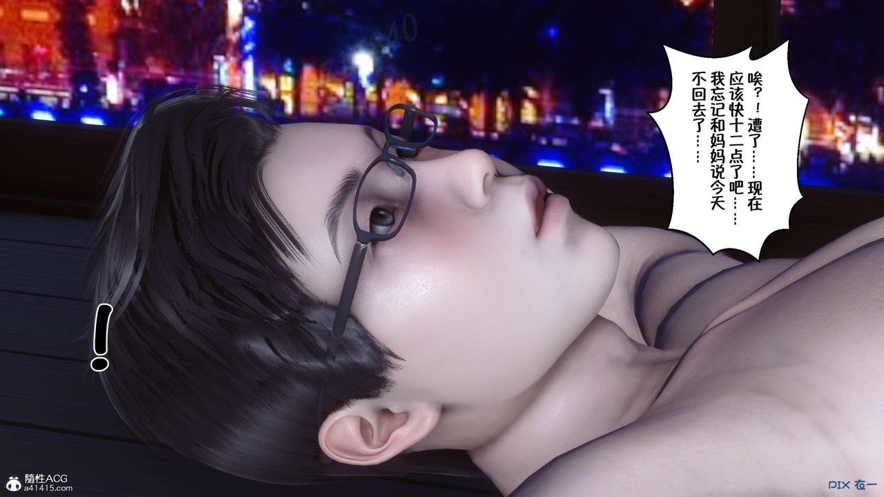 [3D]侍奉女神第04話