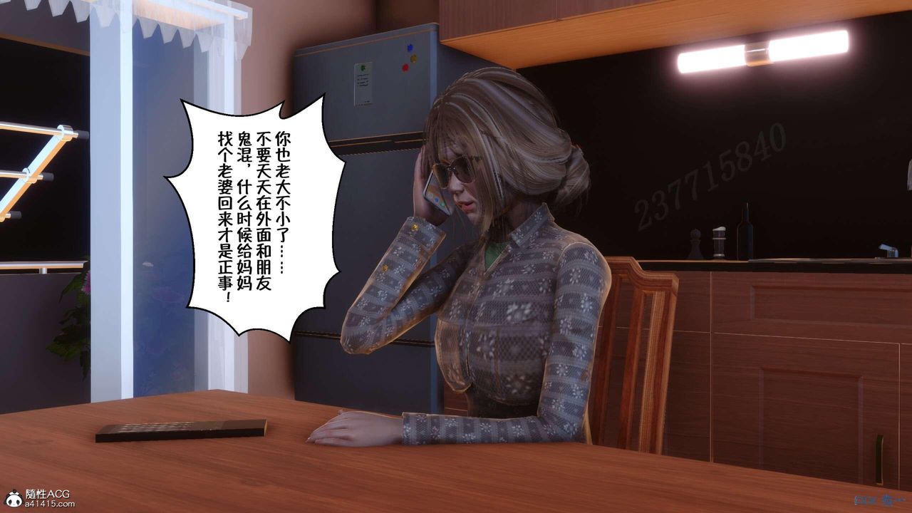[3D]侍奉女神第04话