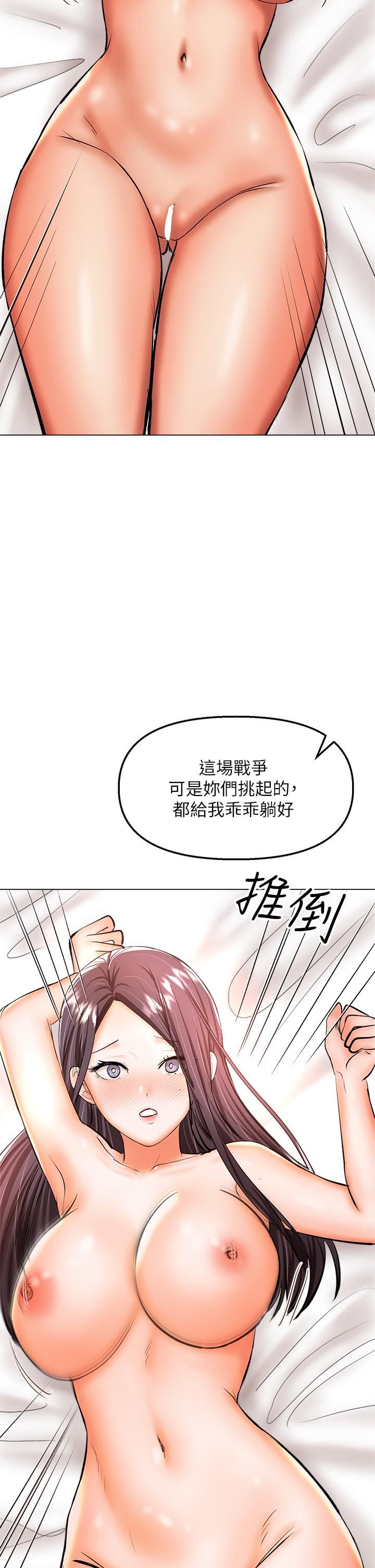 干爹，请多指教第39话-美味小穴排排站