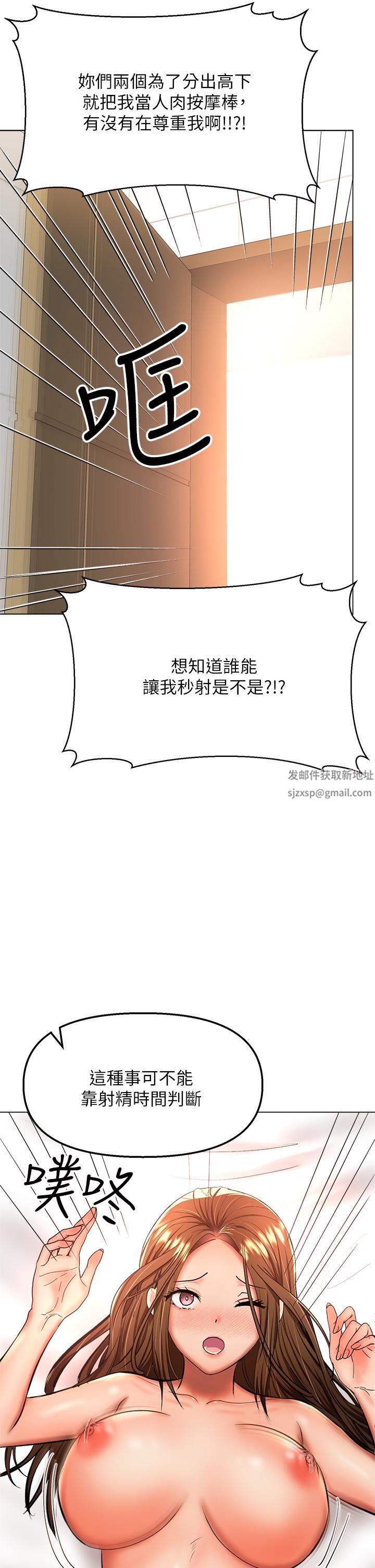 干爹，请多指教第40话-别小看前女友的鲍鱼