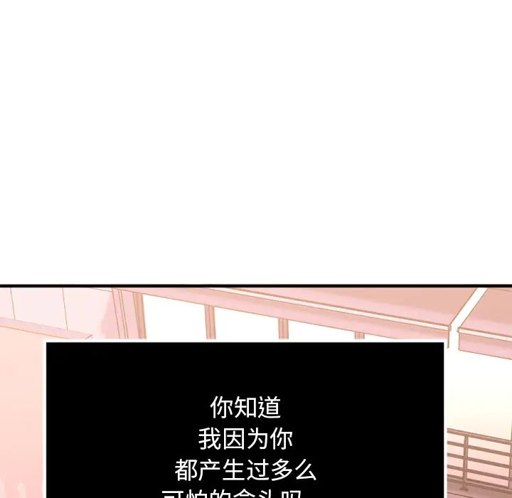 慾望食物链第2话