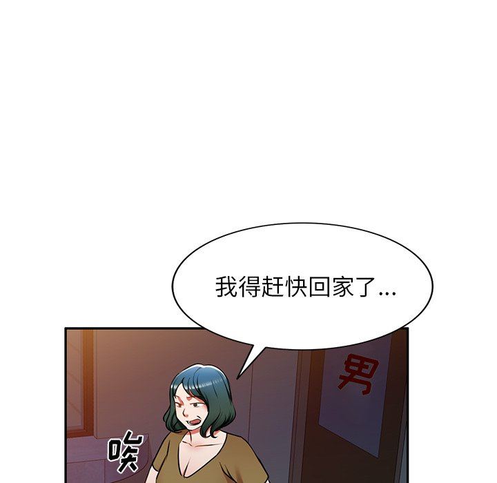 我的美女媳婦第12話
