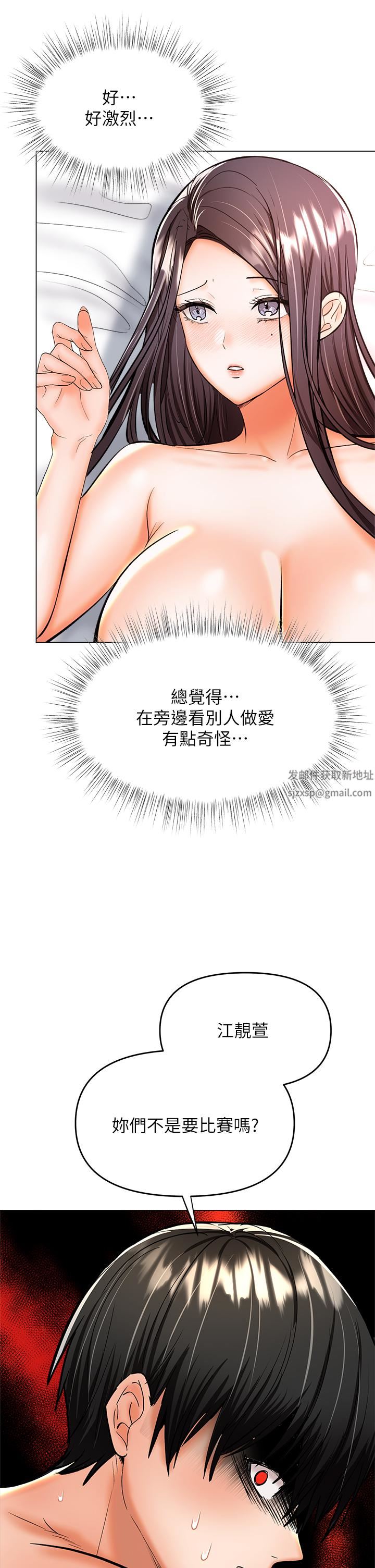 干爹，请多指教第40话-别小看前女友的鲍鱼