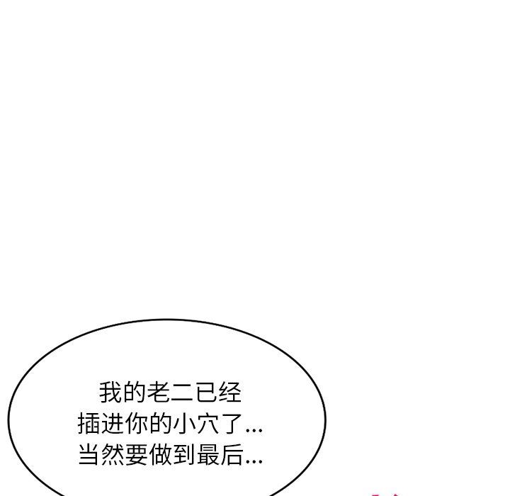 我的美女媳妇第12话