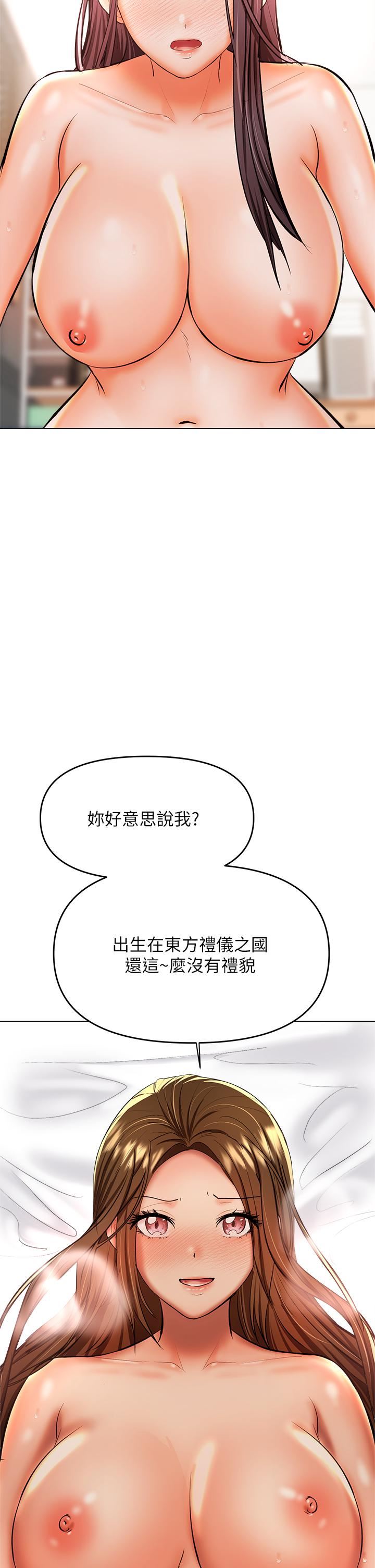 乾爹，請多指教第40話-別小看前女友的鮑魚
