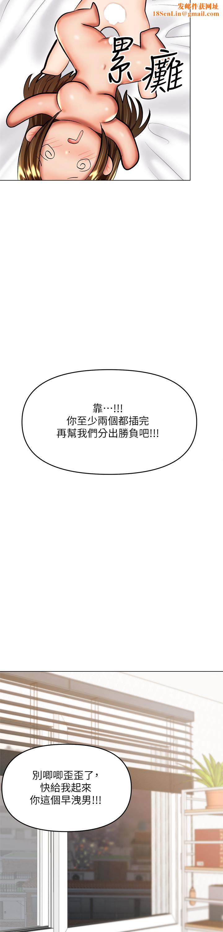 干爹，请多指教第40话-别小看前女友的鲍鱼