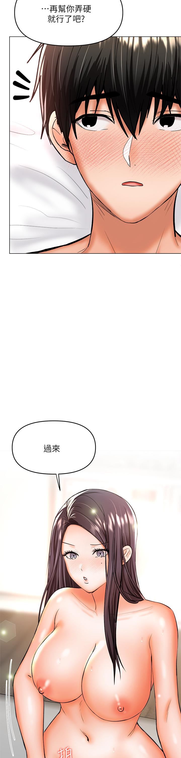 乾爹，請多指教第40話-別小看前女友的鮑魚