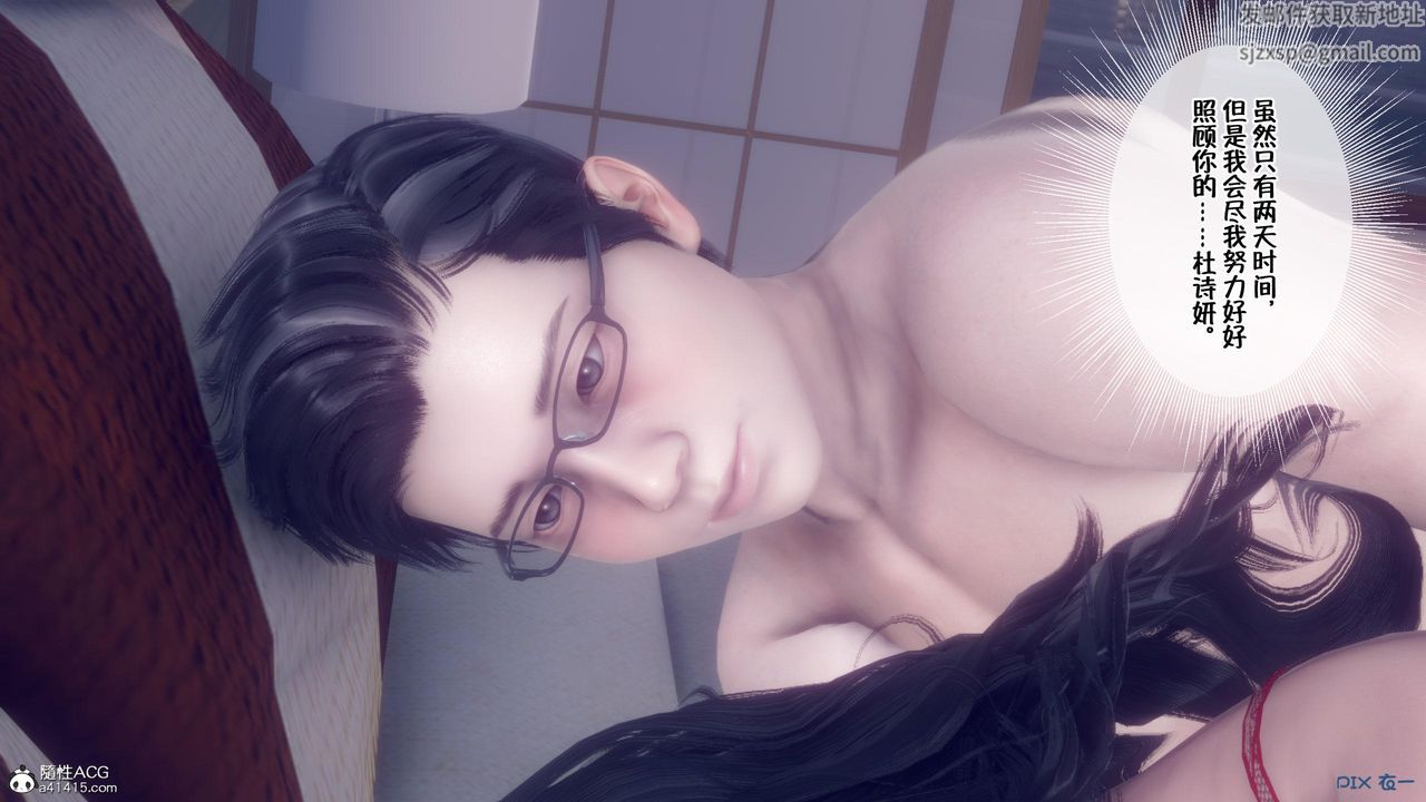 [3D]侍奉女神第05話