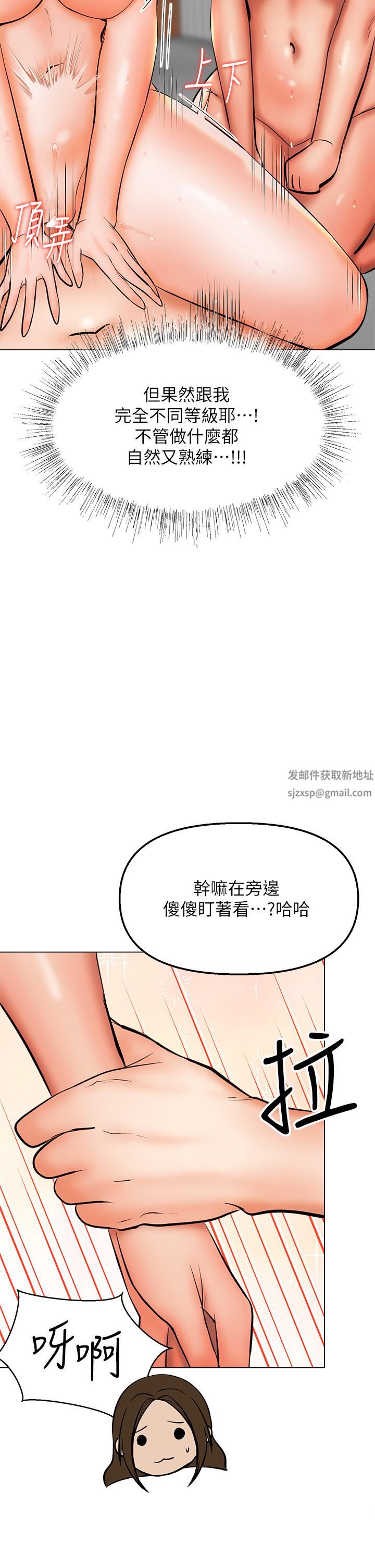干爹，请多指教第40话-别小看前女友的鲍鱼