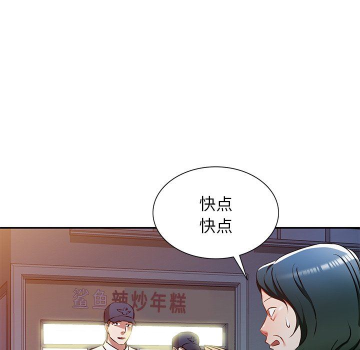 我的美女媳妇第12话