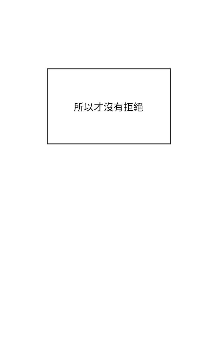 乾爹，請多指教第41話-3P淫趴