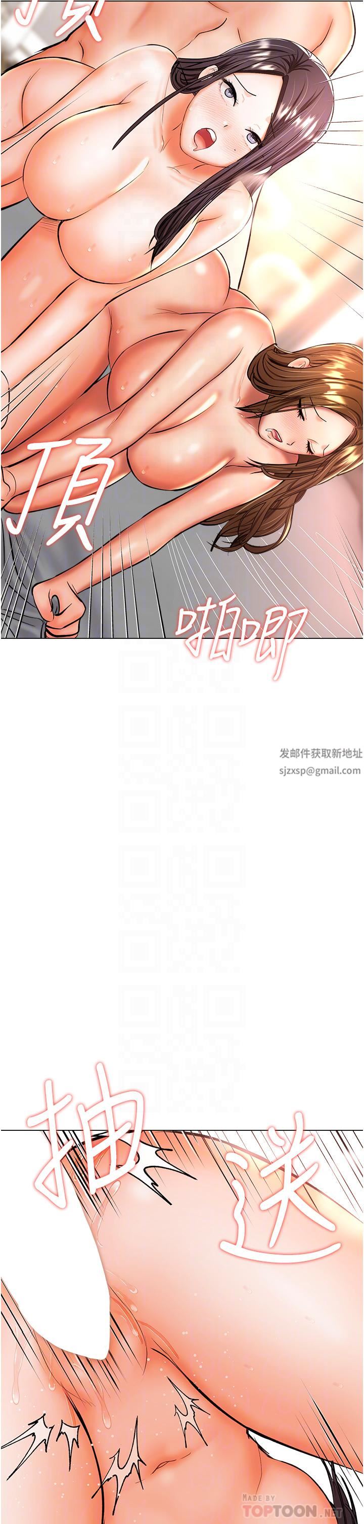 干爹，请多指教第41话-3P淫趴
