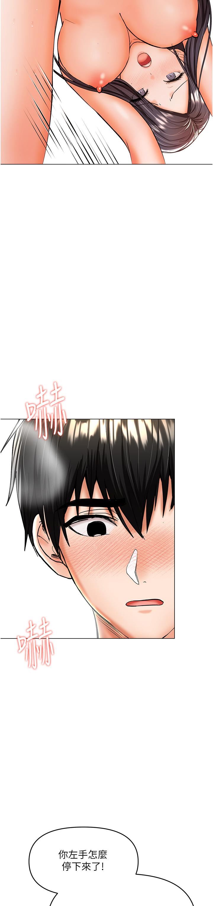干爹，请多指教第41话-3P淫趴