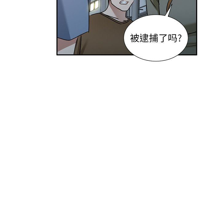 我的美女媳妇第12话