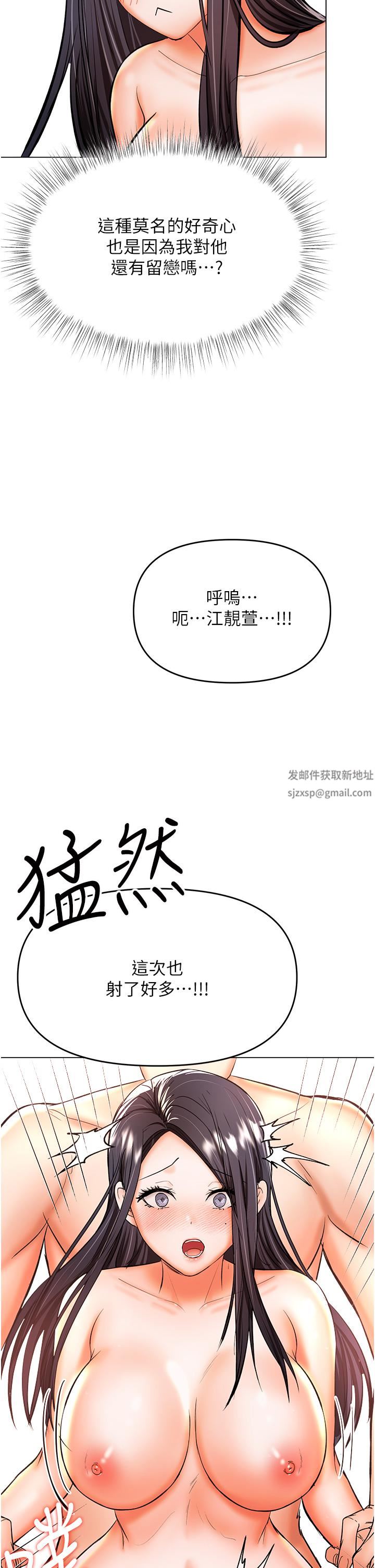 干爹，请多指教第41话-3P淫趴