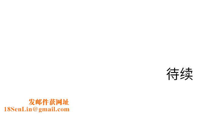 我的美女媳妇第12话