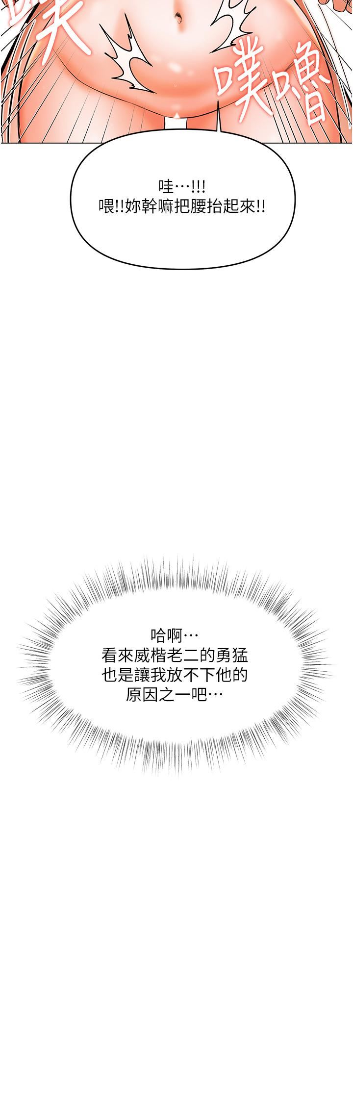 干爹，请多指教第41话-3P淫趴