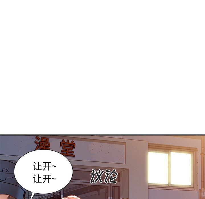 我的美女媳婦第13話