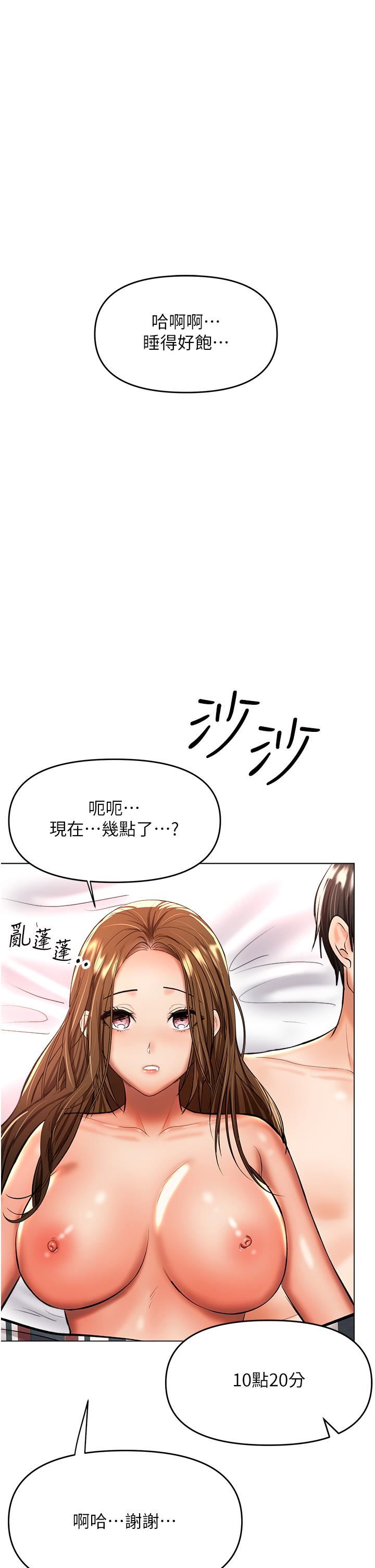 干爹，请多指教第41话-3P淫趴