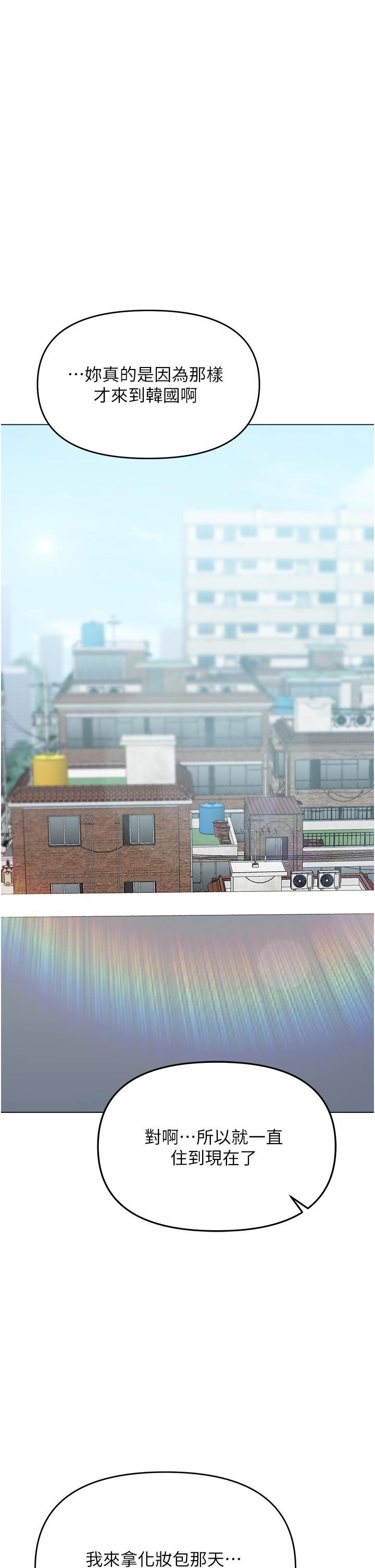 干爹，请多指教第41话-3P淫趴