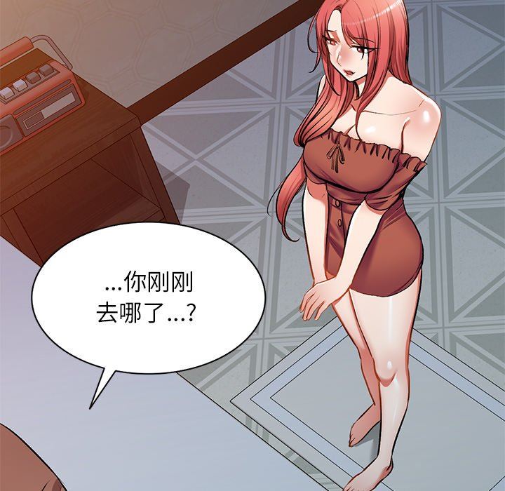我的美女媳妇第13话