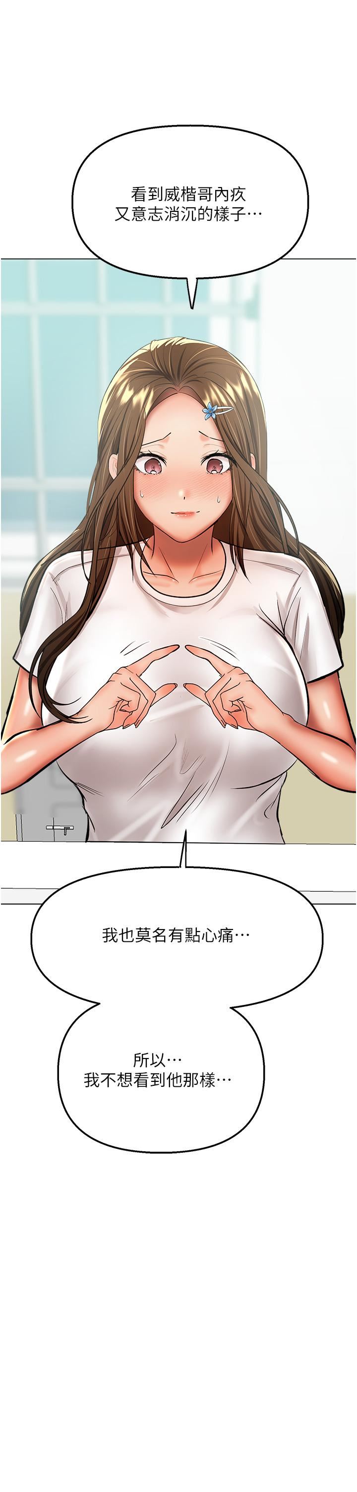 干爹，请多指教第41话-3P淫趴